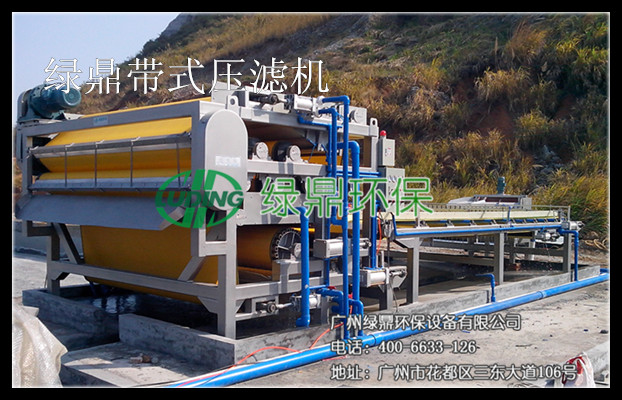 帶式壓濾機(jī) 處理量怎樣?